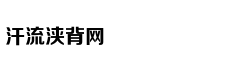 量子保密通讯，经典派陷入的误区